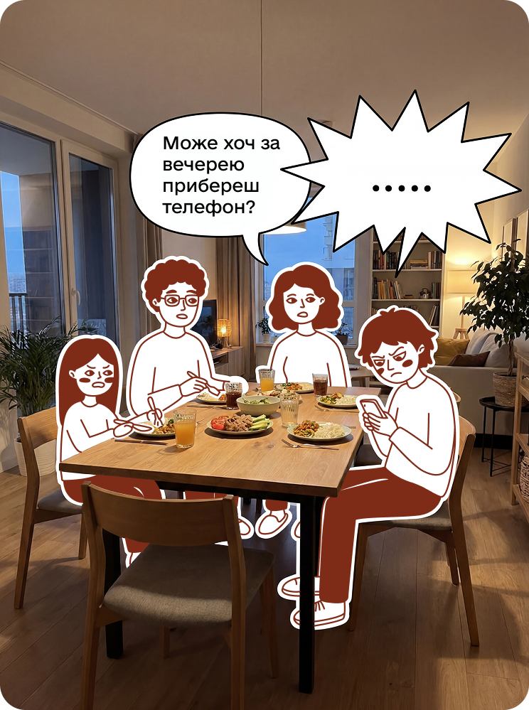 Гаджетозалежність підлітка